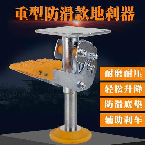 中型3/4寸脚轮设备地刹器顶器4寸5寸6寸8寸重型脚轮升器支撑