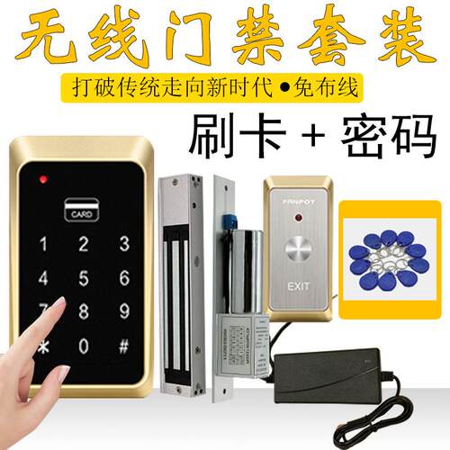 触摸门禁机刷卡密码玻璃门密码锁刷卡器免布线门禁套装智能门禁