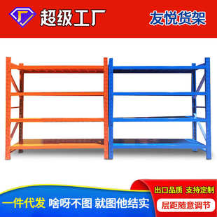 厂销多层储物置物展示架 轻型重型批发仓库家用中型仓库仓储货架