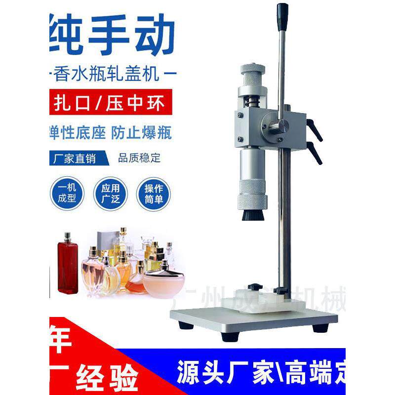 手动封口机香水瓶压盖机口服液抓盖机轧盖铝塑化妆品喷头中套机