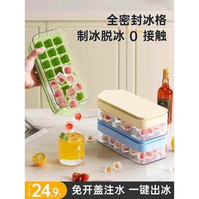 冰块模具硅胶食品级按压式冰格家用储冰制冰盒注水自制冻冰块神器