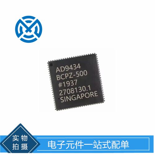 AD9434BCPZ-500 封装LFCSP-56 模数转换器芯片 元器件原装现货