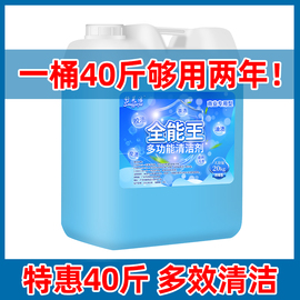 万能水清洁玻璃汽车用品全能水20KG商用强力去污多功能清洁剂大桶