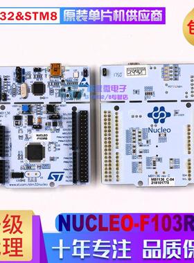 NUCLEO-F103RB STM32F103RBT6 开发板 评估板 支持Arduino STM32F