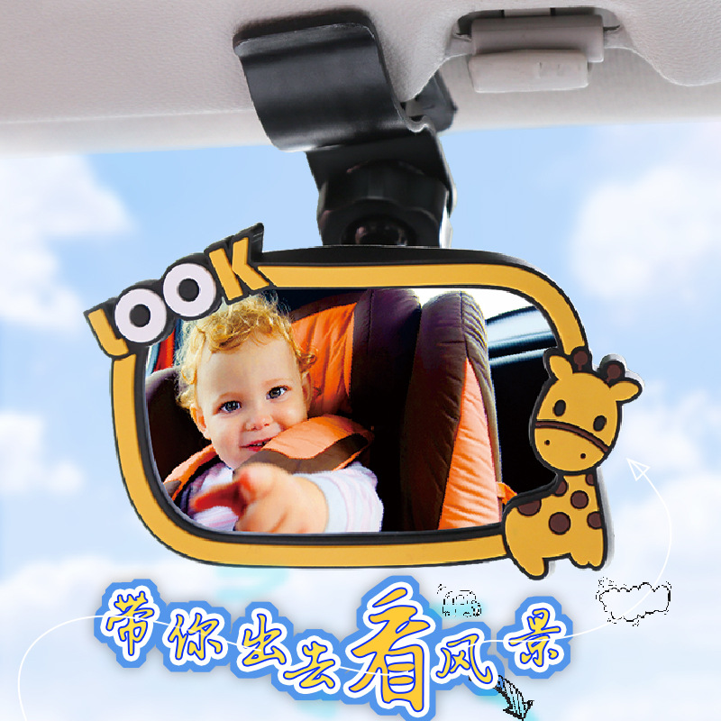 速发现货卡通车内儿童观察后视宝宝镜婴儿宝宝汽车镜子反向安装车