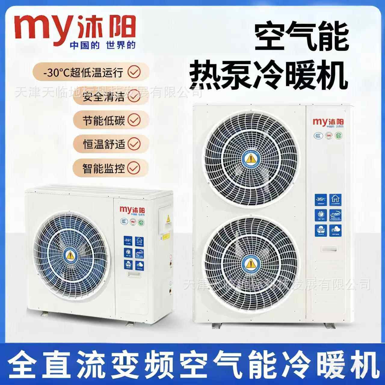 家用中央空调空气能热泵超低温变频冷暖热泵变频一体机