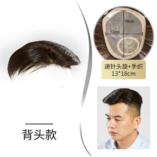 高档假男帅气韩透气假发男片式自然逼发真真发头顶补发片男士假版