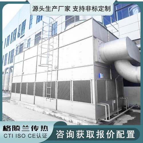 逆流式蒸发式冷凝器氨制冷蒸发冷却器氟利昂制冷剂密闭式冷凝塔
