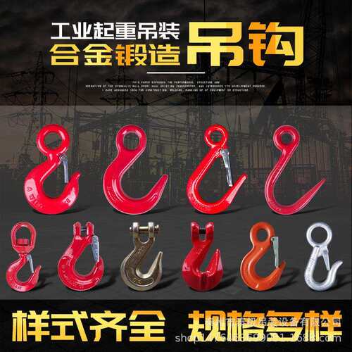 起重吊钩索具 美式货钩 大开口钩 安全自锁吊钩 钢管钩 链条抓钩