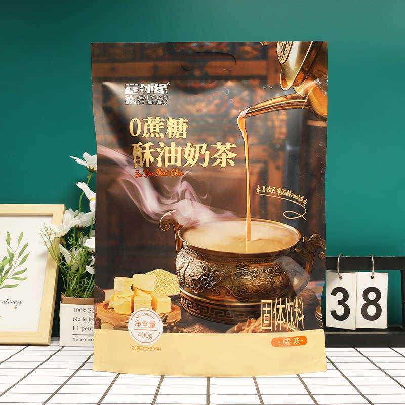 内蒙特产塞外缘酥油奶茶0蔗糖酥油咸味速溶冲饮泡茶独立包装400克