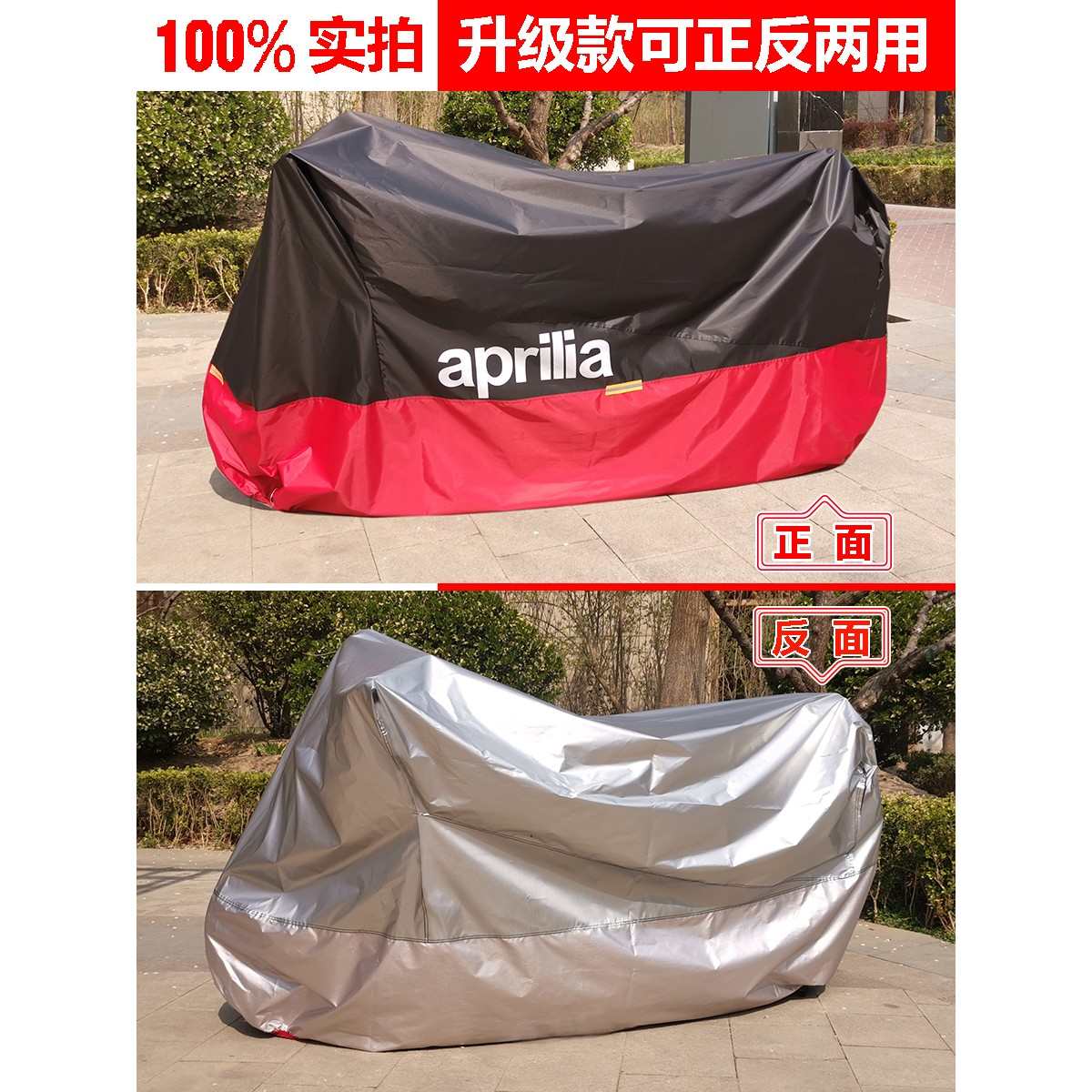 适用阿普利亚GPR150摩托车车衣RS 660车罩防雨防晒SRMax防尘Tuono