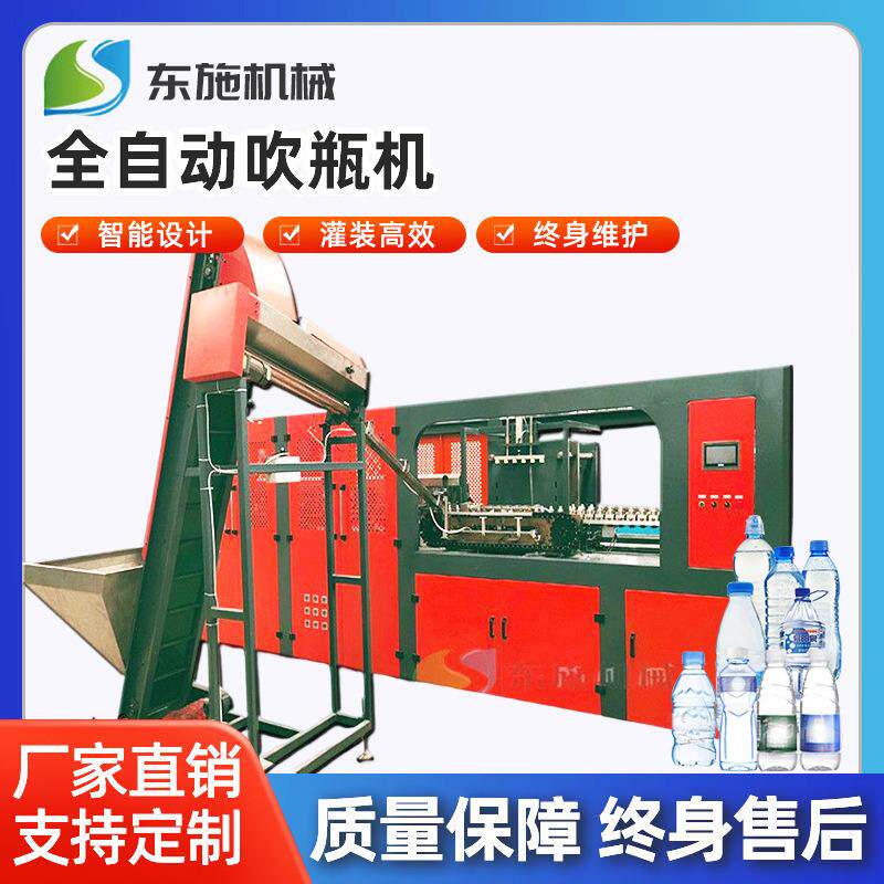 10升一次性饮用水大桶吹瓶机PET塑料瓶吹瓶机饮料瓶制作设备机器