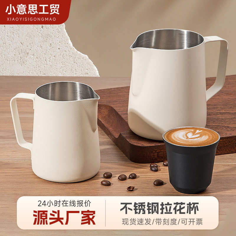 咖啡拉花杯尖嘴压纹打奶泡杯奶泡缸304不锈钢缸嘴拉花缸450ml
