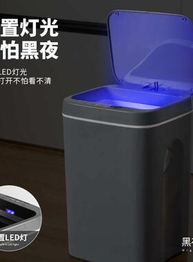 家用智能感应垃圾桶自动带盖低噪音卧室厨房感应充电式垃圾桶
