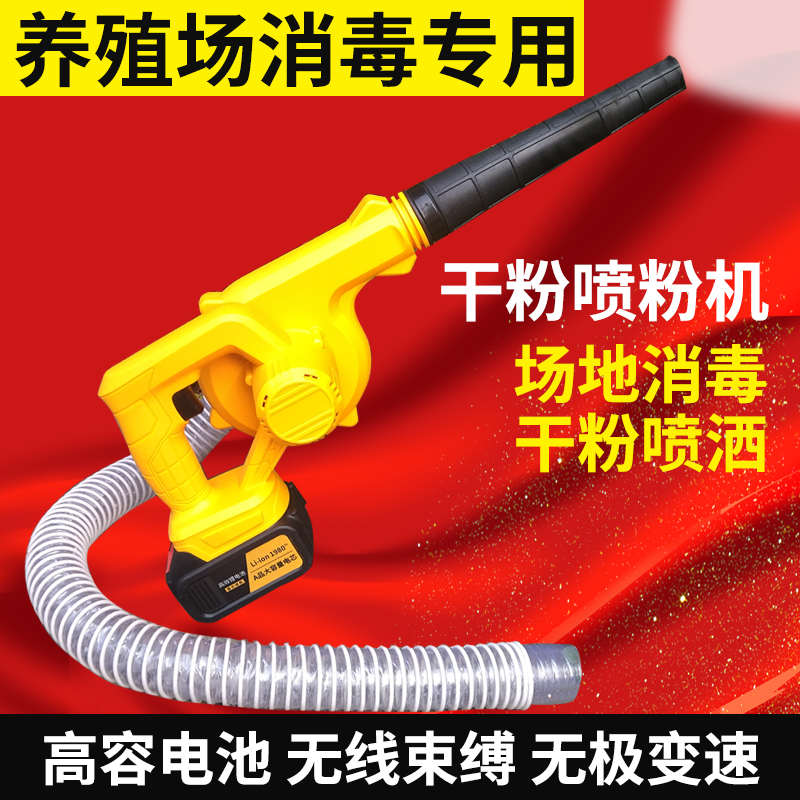 养殖场喷洒机喷粉机粉末硫磺粉干粉电动消毒电池耐大棚农用喷粉器