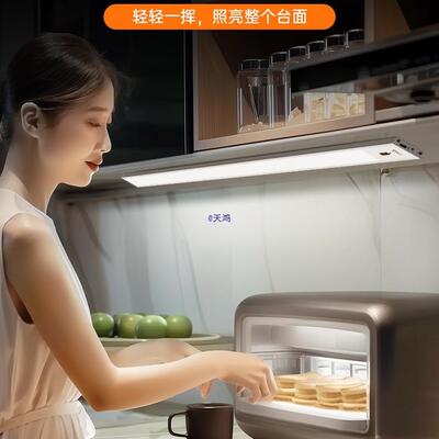 房手扫感应厨切菜照明灯灯橱柜带灯柜底吊柜686手下充电免插电