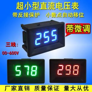 YB21 DC0-600V 0-500V 0.36寸 超小型LED数显三线直流电压表 数字