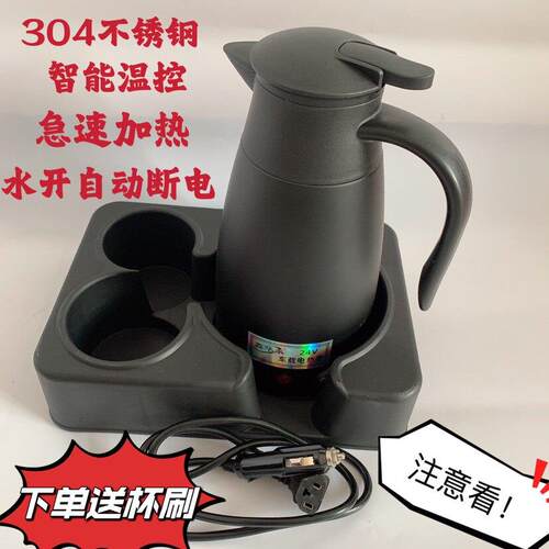 车载烧水壶加热水杯货车24V12v保温电热水壶大容量车用热水器