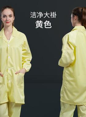 正品电防静作服蓝色工服防尘服清洁数码服车间防静电服无尘服长白