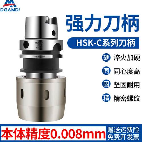 HSKA6强力刀柄SC2刀柄高精度HSK100A数控刀柄HSK6F