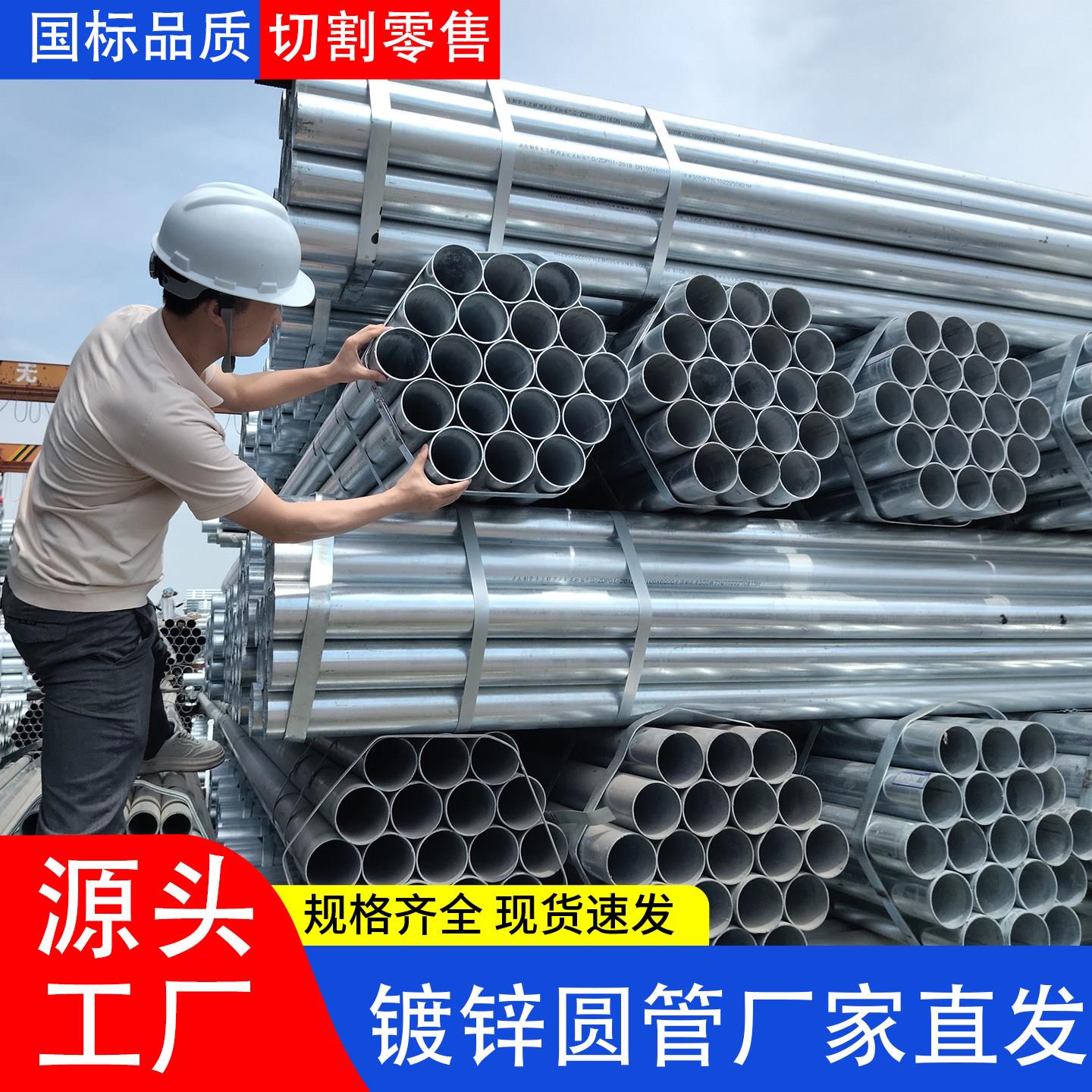镀锌钢管6米镀锌管圆管热浸镀锌消防管道100DN50消防管25钢管20镀