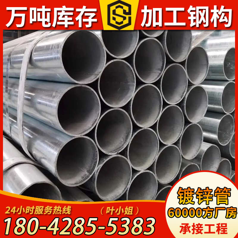 镀锌管钢管空心圆管水管方管铁大棚冷热dn25直径1103寸6寸8寸50mm