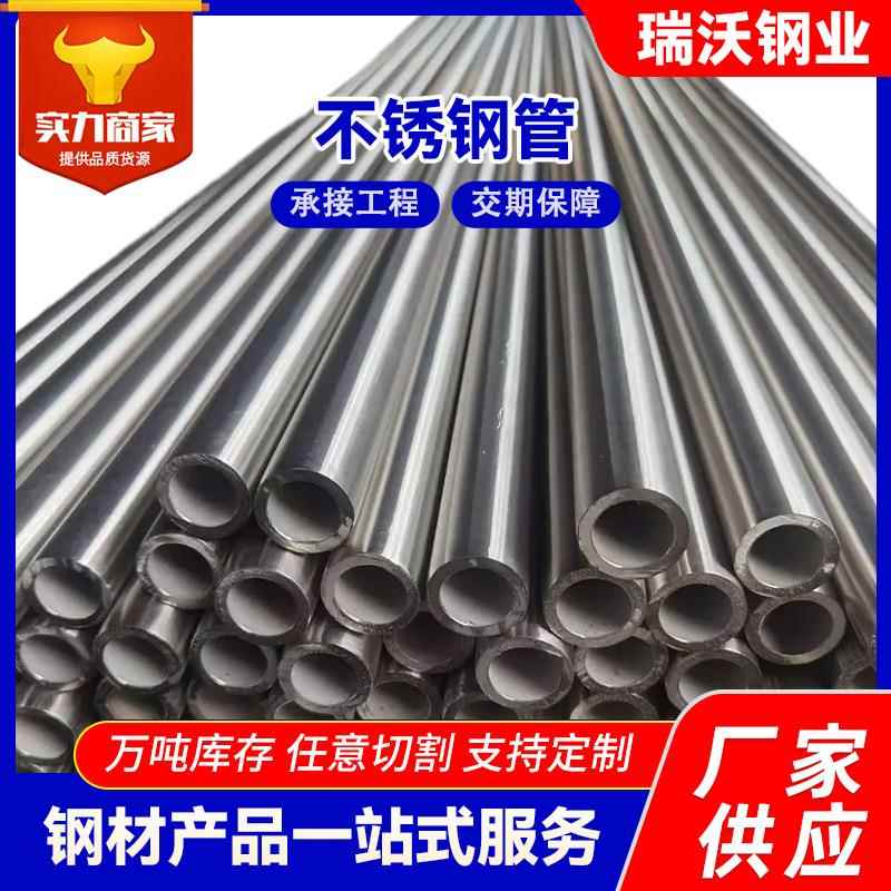 304不锈钢无缝管圆毛细管焊管空心金属弯管加工型材工业装饰管