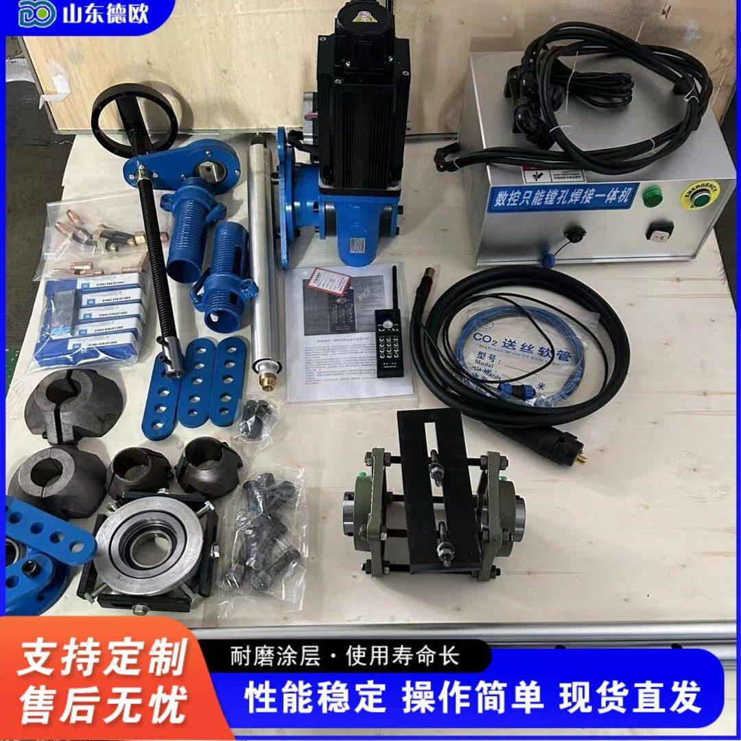工程机械挖机轴承孔维修补焊机数控型镗焊一体机移动便携式镗床
