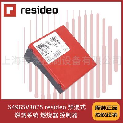 S4965V3075,resideo预混式燃烧系统燃烧器控制器