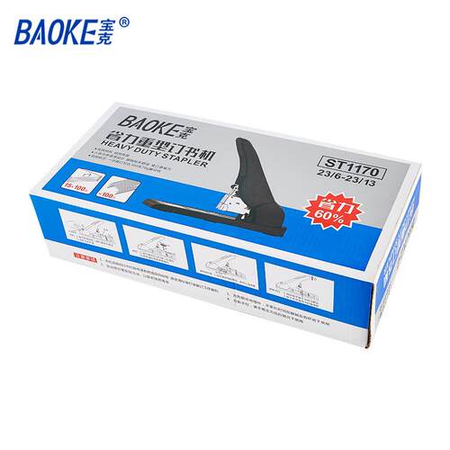 宝克ST1170 省力重型订书机 办公用品 黑色 白色外观