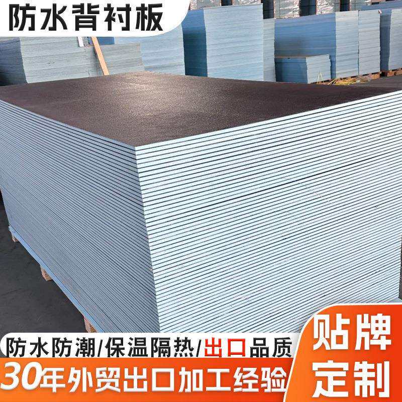 防水背衬板墙面地面吊顶隔断防潮吊顶装饰隔音板贴瓷砖装修背衬板