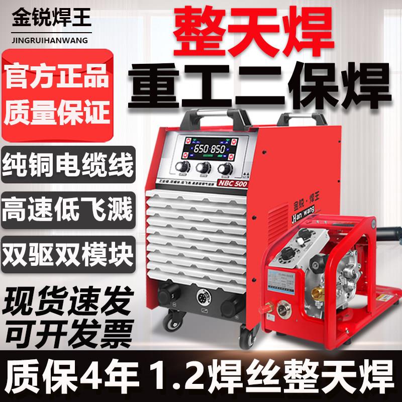 二保焊机350 500工业级气保焊380V二氧化碳保护焊机分体式气保焊