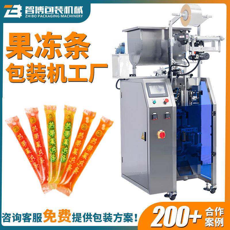多列果冻条包装线立式定量袋装布丁果汁灌装机速液体包装机