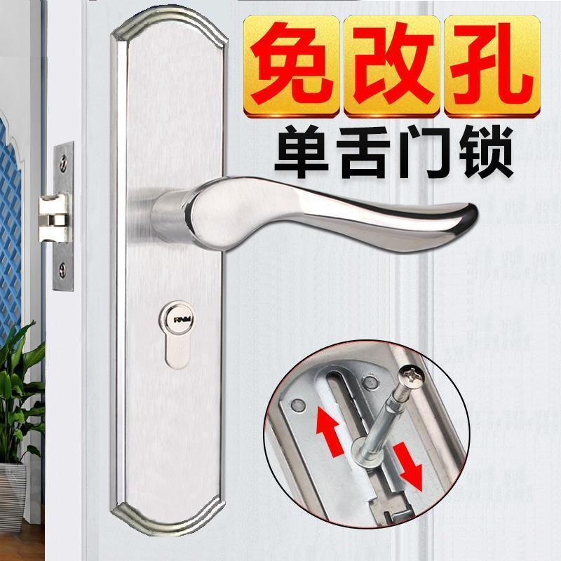 旧门换锁通用型门锁室内卧室房间单舌门锁免改孔不锈钢家用房门锁