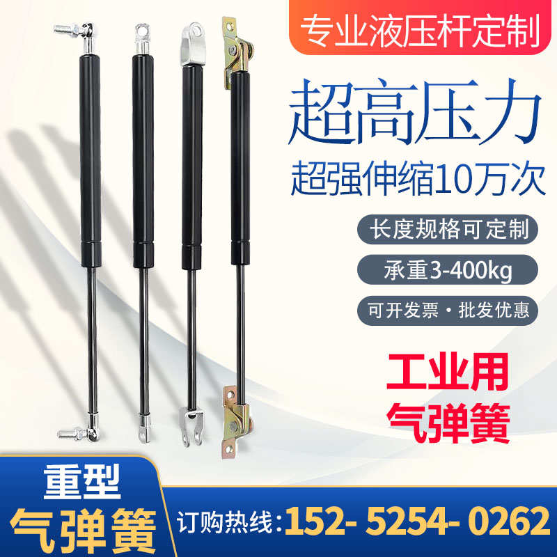 加长加粗重型气弹簧高压力液压杆工业支撑杆货箱气压杆超长气动杆
