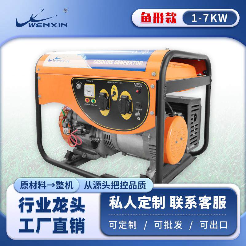 汽油发电机小型3/5/8/10KW可家用商用单三相发电机组便携式发电机