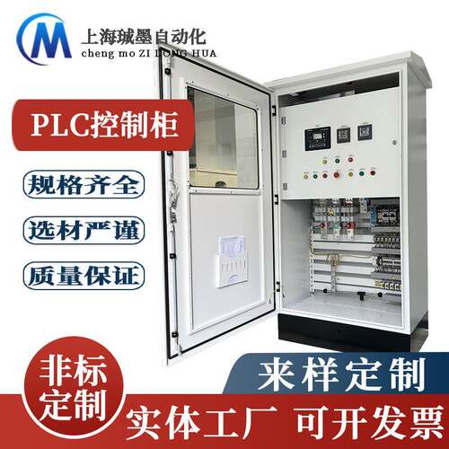 不锈钢机箱ps仿威图机柜低压配电柜防雨柜成套柜plc电气控制柜