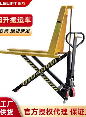 高起升搬运车窄通道高起升搬运车灵活转向防锈易清理搬运叉车