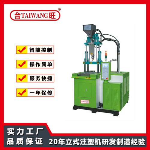 电源线注塑机 双滑板系列音频线专用 包胶成型多功能立式注射成型