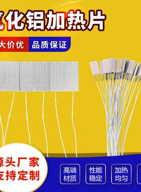 定制ALN陶瓷基板氮化铝加热片半导体制造微波射频控温发热片元件