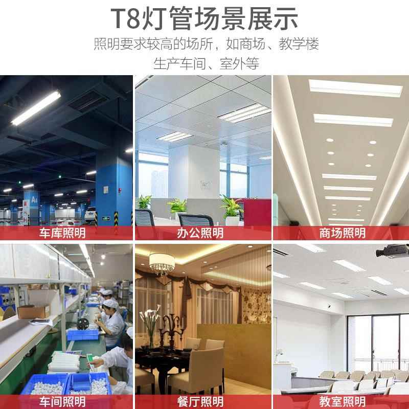 阳光照明LED灯管T8玻璃1.2m白光16/18/30W日光灯省又亮光亮BPT220