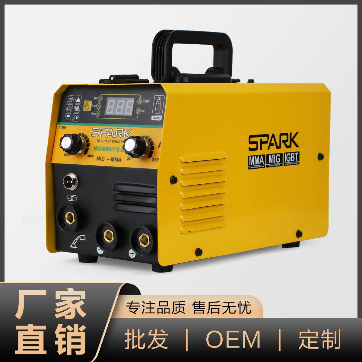 SPARK无气二保焊机家用110v便携分体两用气保焊电焊机现货