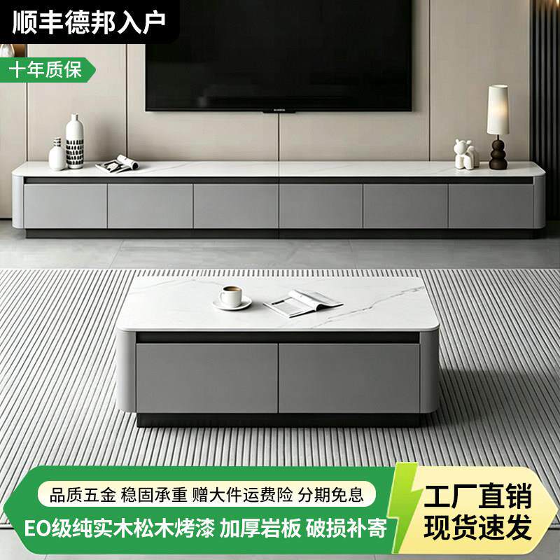 电视柜客厅落地现代简约收纳柜整柜家用实木岩板茶几电视柜组合