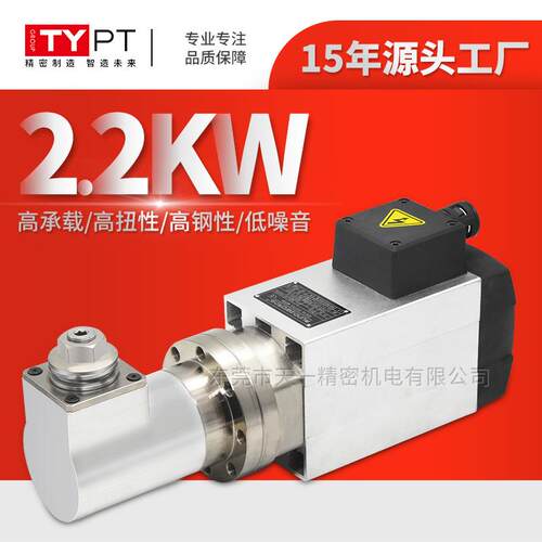 瑞德沃斯厂家电主轴2.2kw高精密风冷90度直角主轴6000转高速电机