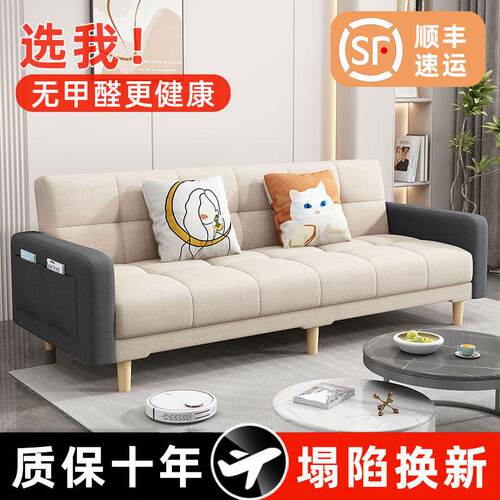 【官方补贴30%】沙发小户型出租房公寓型小沙发科技布沙发床两用