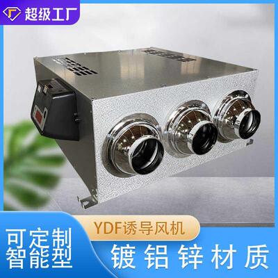 加工上虞佳科YDF无线智能诱导风机485通讯一氧化碳CO2智能探测