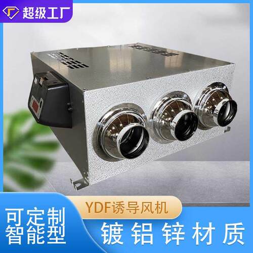 加工上虞佳科YDF无线智能诱导风机485通讯一氧化碳CO2智能探测