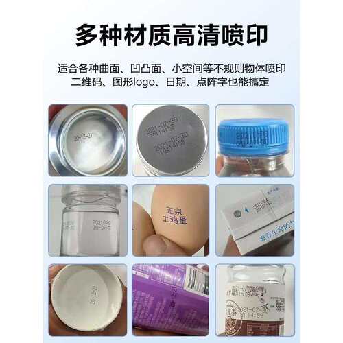 新款手持式智能Mini迷你喷码机 打码机打生产日期 全自动小型瓶盖