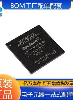 EP2C35U484I8N BGA-484阵列嵌入式FPGA芯片22+可编辑门电子元器件