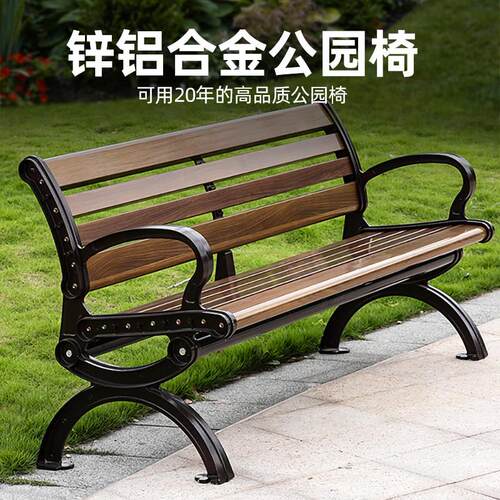 公园椅户外长椅子室外长凳庭院休闲 座椅防腐实木锌铝合金铁艺排